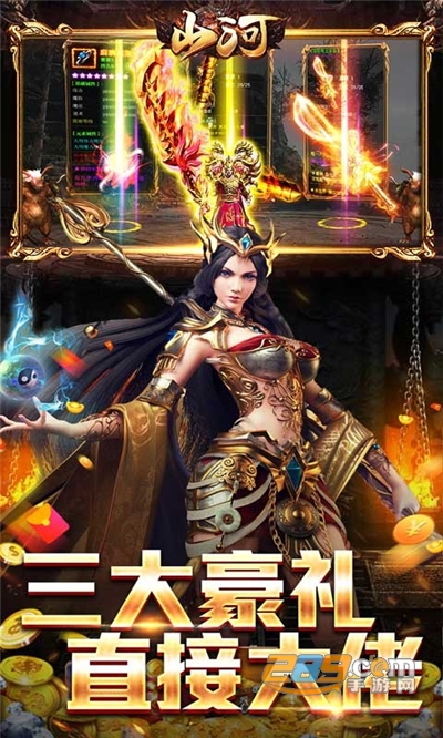 山河传奇应用宝超爆版v1.0.2最新版
