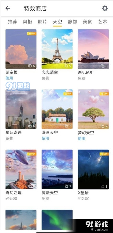 相机360清爽永久会员版