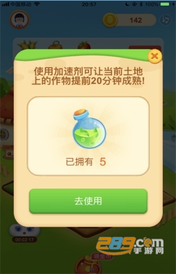 种菜收菜小能手红包版v1.0.0