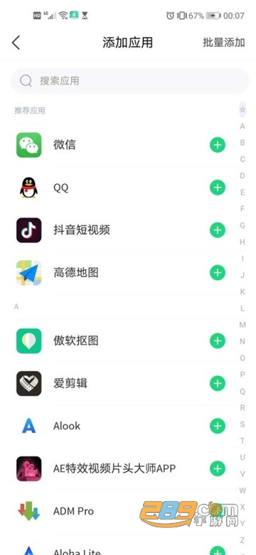 分身有术pro64位插件appv2.2.0安卓版