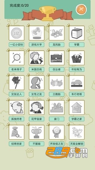 中国式人生破解版内置修改器2022最新版v1.5.6最新版