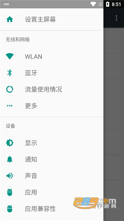 绿色守护捐赠版下载2023中文版v5.0最新版