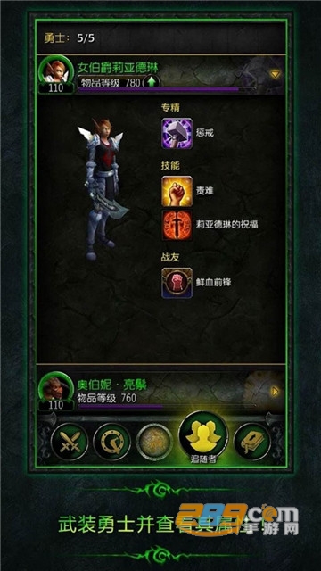 魔兽世界助手 app官方版v9.0
