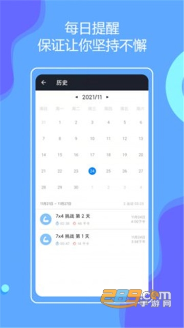 无器械健身v1.0.4