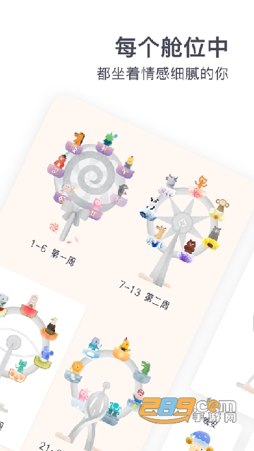 MOODA日记心情摩天轮APP最新版v26.06官方最新安卓版