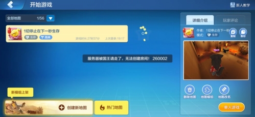 乐高无限国际服图片2