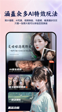 抱抱特效相机