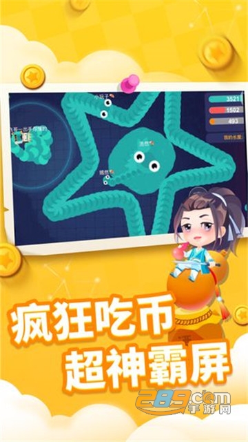 贪吃蛇进化论无敌破解版无限钻石金币版v1.4.6最新版