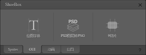 ShoeBox(照片管理软件) v3.5.2免费版