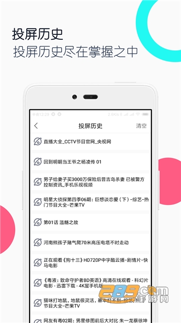 电视投屏全能王app安卓最新版v1.5.0安卓版