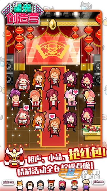 星光创造营2022新春内购破解版v1.2.32最新版