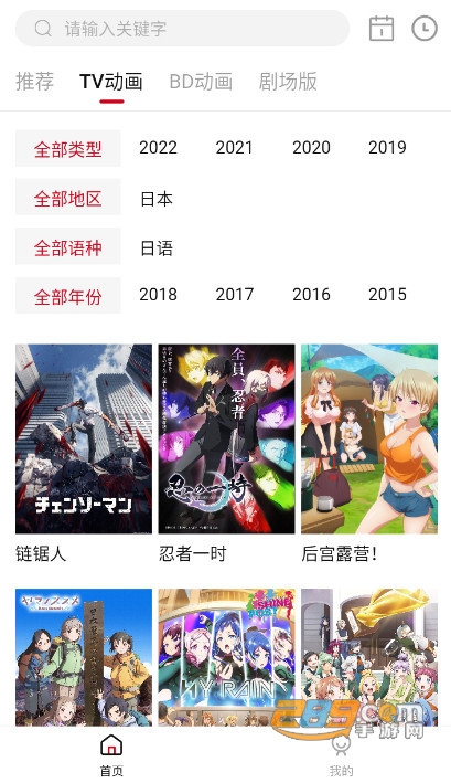 稀饭动漫app手机版下载2023最新版v2.1.2安卓版