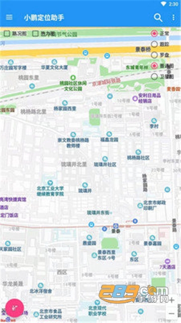小鹏定位助手免费版微信可用最新版v2.2.4免费版