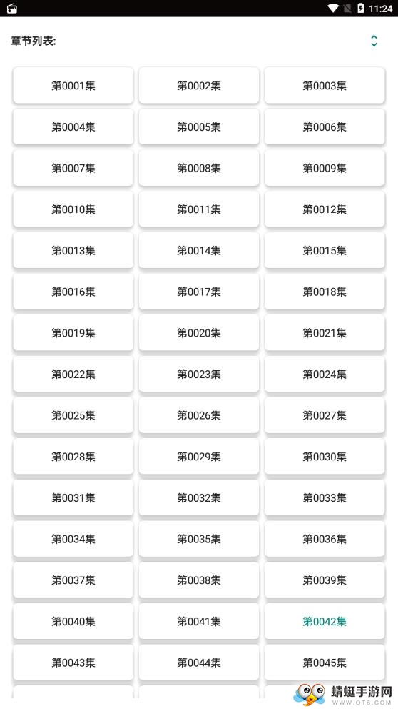 我的听书app 1.3.2谷歌版