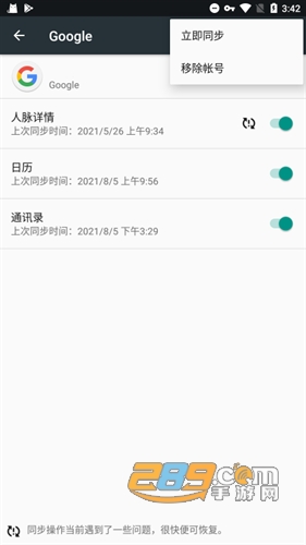 谷歌安装器2024最新版v4.8.7 安卓手机版