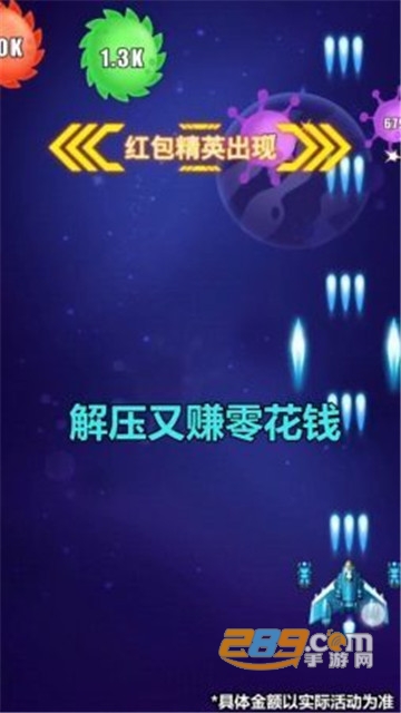 病毒战斗机红包版v1.0安卓版