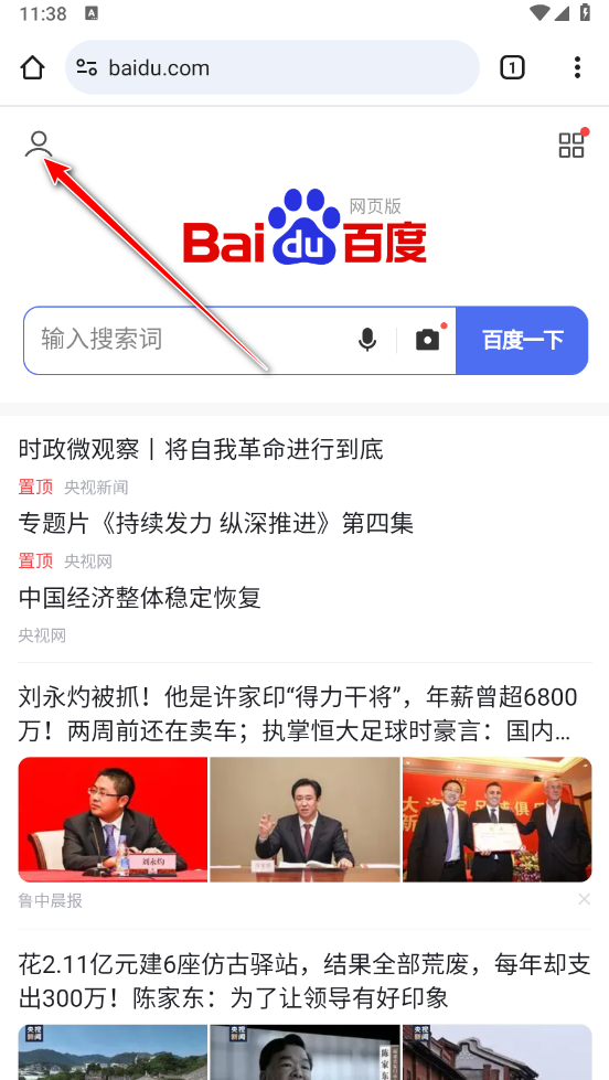 谷歌浏览器安卓2024版