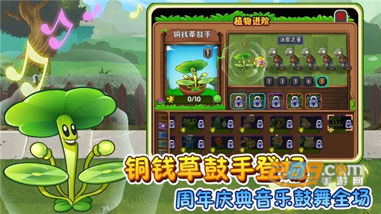 植物大战僵尸2国庆版本v2.5.3安卓版