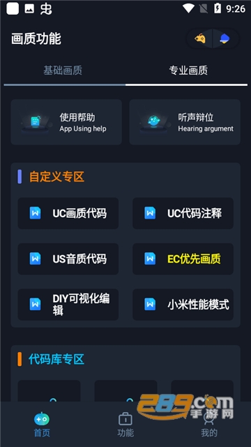 小茂画质pro120帧最新版本下载安装v4.1手机版
