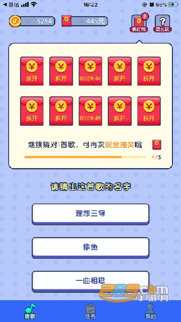 极速猜歌红包赚钱版