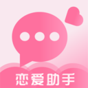 聊天回复免费话术app3.8.0
