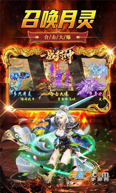 一战封神开局送GM神装v1.0.1最新版