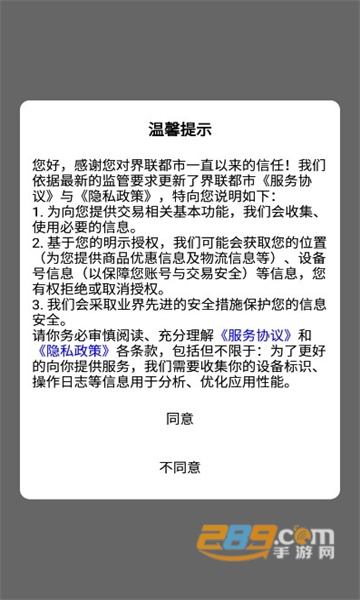 界联都市app下载安装最新版v1.0.1安卓版