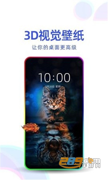 主题壁纸优选v1.0.3