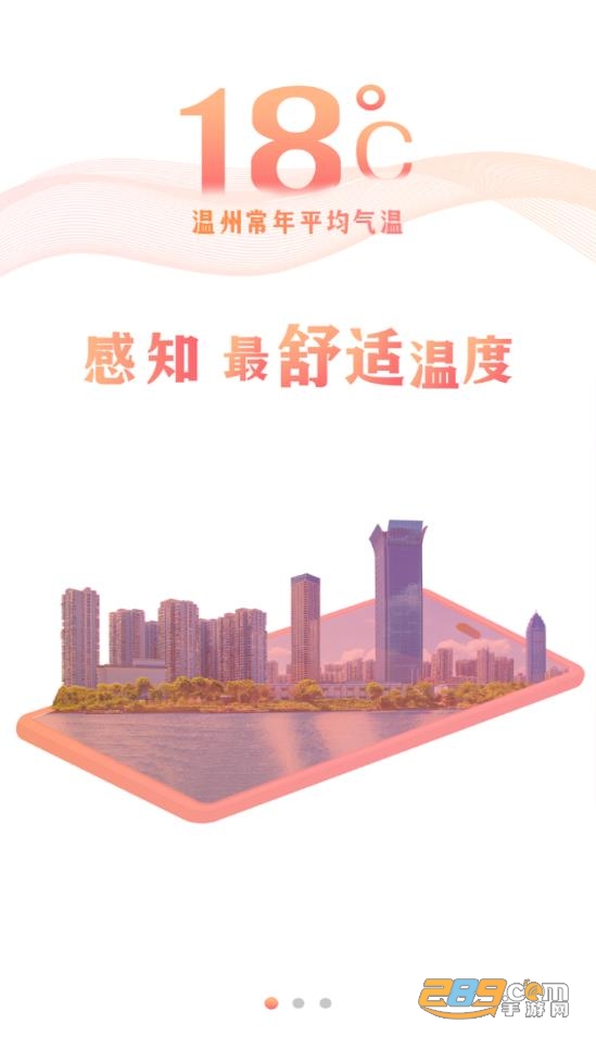 温度新闻客户端app官方下载2023最新版v6.0.7安卓版