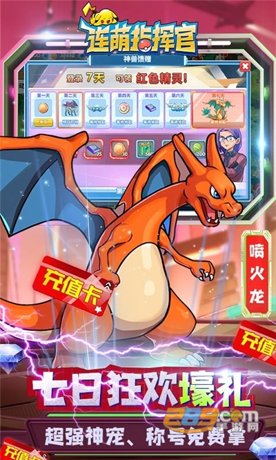连萌指挥官BT福利版无限送真充v1.0.0安卓版