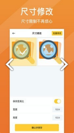 图片清晰修复(图片清晰修复手机专业修复照片)V1.2.4 安卓手机版
