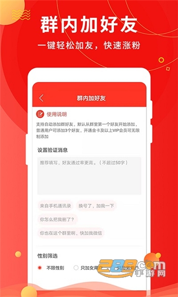 2022微粉助手免费版v1.3.8安卓最新版