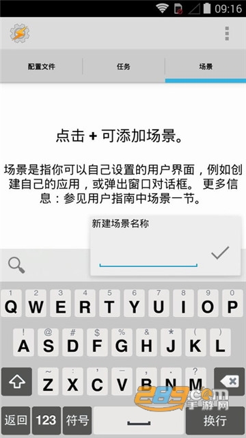 tasker安卓屏幕增强插件汉化版v5.8.2安卓版