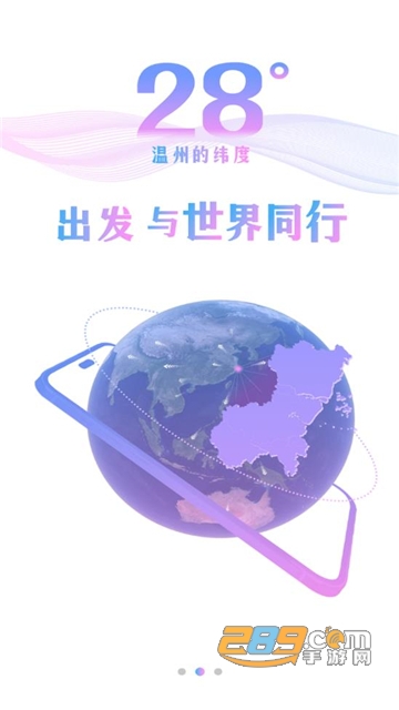 温度新闻APP下载2023安卓最新版v9.0.3安卓版