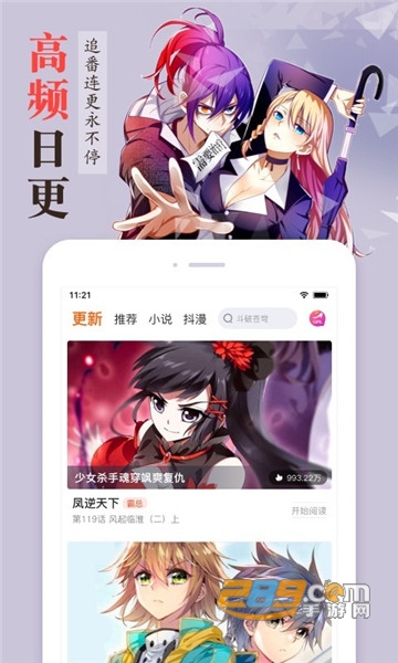 漫客栈免费破解版下载2021最新版v3.4.4安卓版