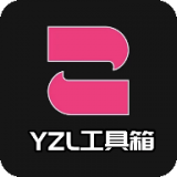 yzl工具箱2024新版本和平国际版v9.3安卓版