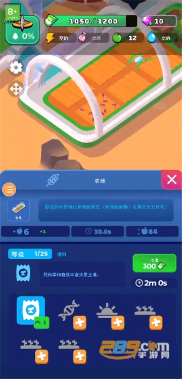 火星殖民游戏中文版下载安卓2023最新版