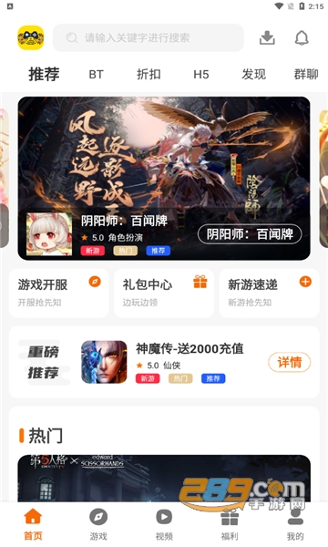 指尖游匣app官方最新版v3.0.21915最新版