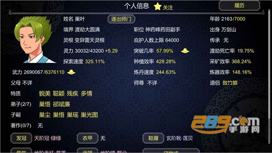 论如何建立一个修仙门派无限功德破解版v1.0破解版