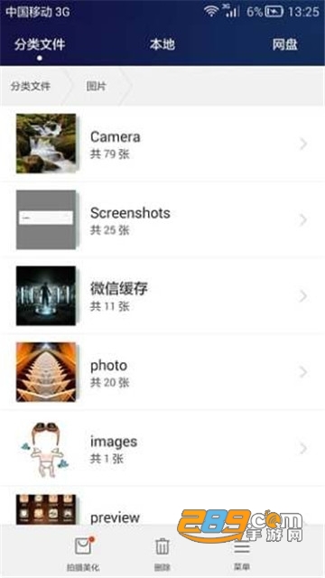 华为手机助手(安卓版)手机版2022最新版v11.0.0.500安卓最新版