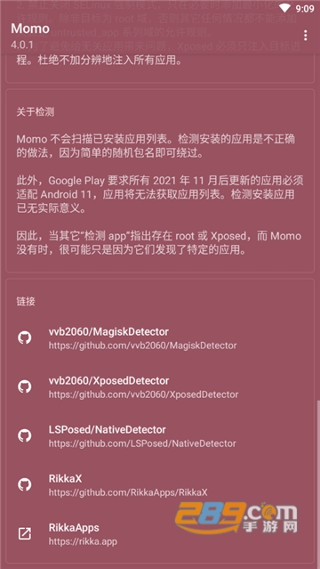 momo检测4.4.1官方下载最新安卓版v4.4.1最新版