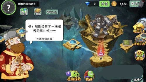 植物大战僵尸2(内购免费)手机版