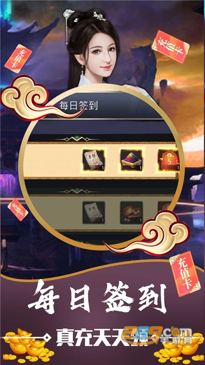 碟际战记福利版天天送真充v1.02安卓版