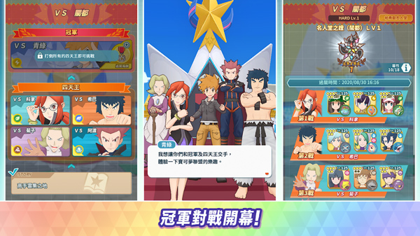 宝可梦大师ex国际服(Pokémon Masters EX)