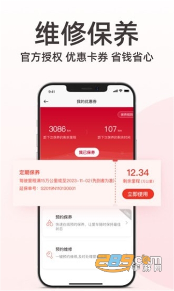 日产智联app下载安装手机版2023最新版v2.2.4 安卓版