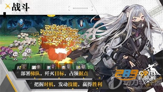 少女前线破解版最新版v2.05安卓版