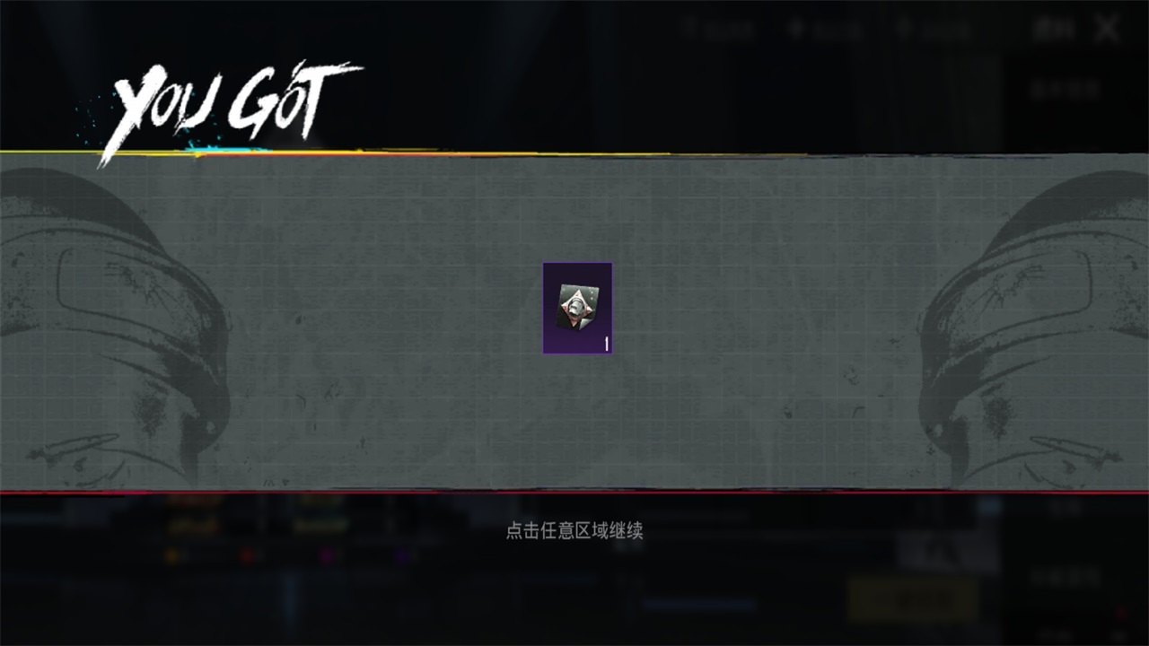 和平精英国际服官方正版(PUBG MOBILE) 4.3.0安卓版