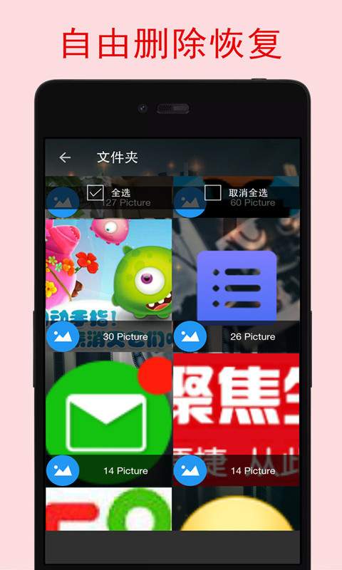 照片恢复宝APP