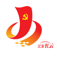 江安红云app下载官方安卓版v2.1.0最新版
