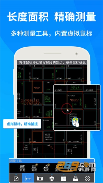 cad快速看图app官方版下载2023最新版